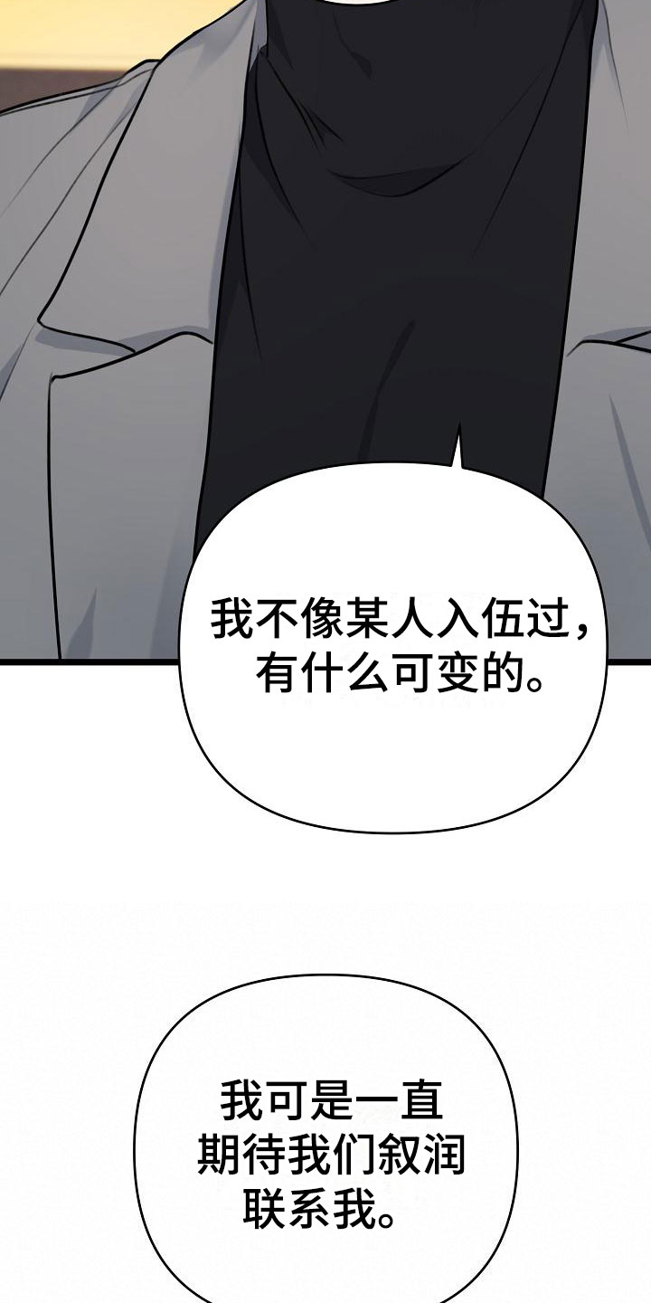 沐浴阳光 睛彩童年手抄报漫画,第3话5图