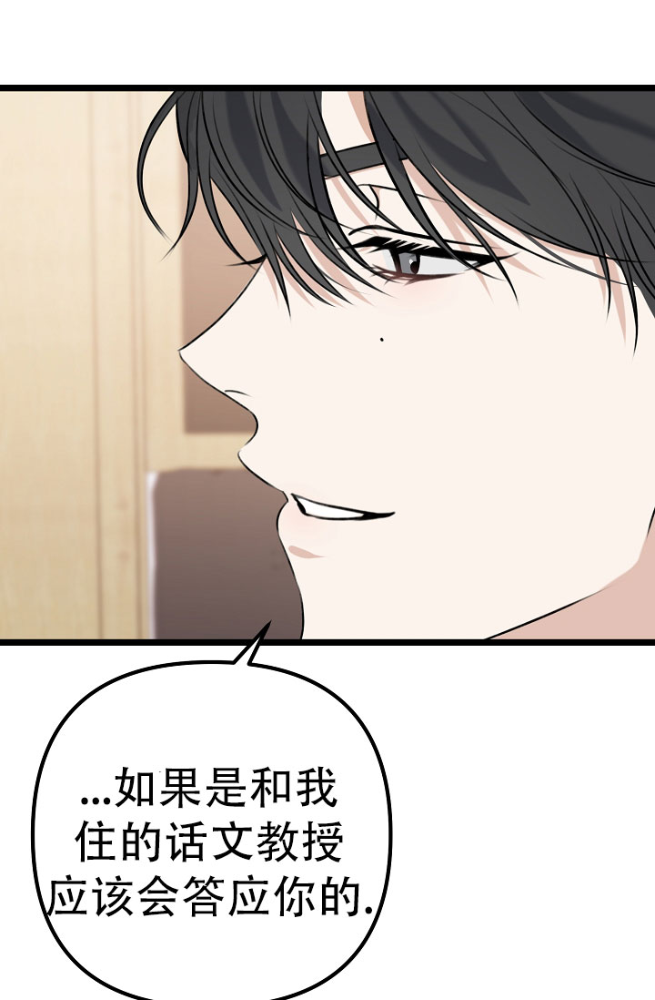 沐浴阳光是什么意思呀漫画,第8话5图