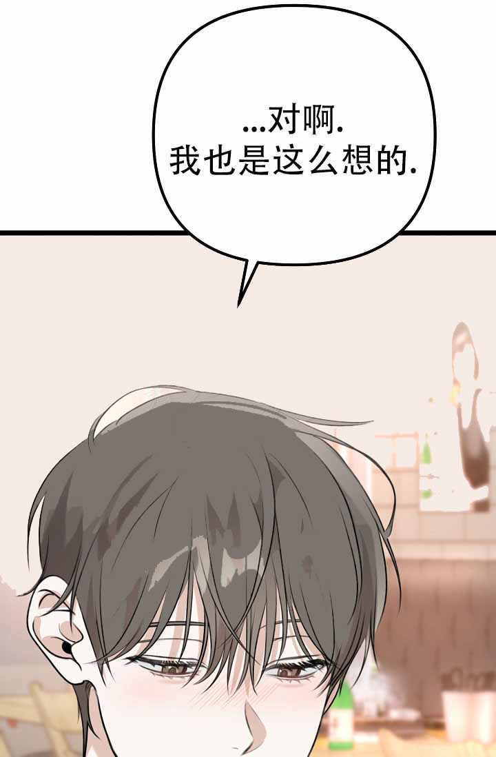 沐浴阳光英文漫画,第8话5图