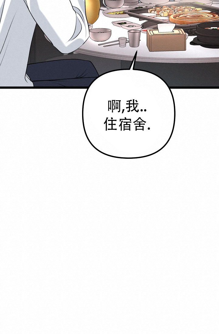 沐浴阳光英文漫画,第8话5图