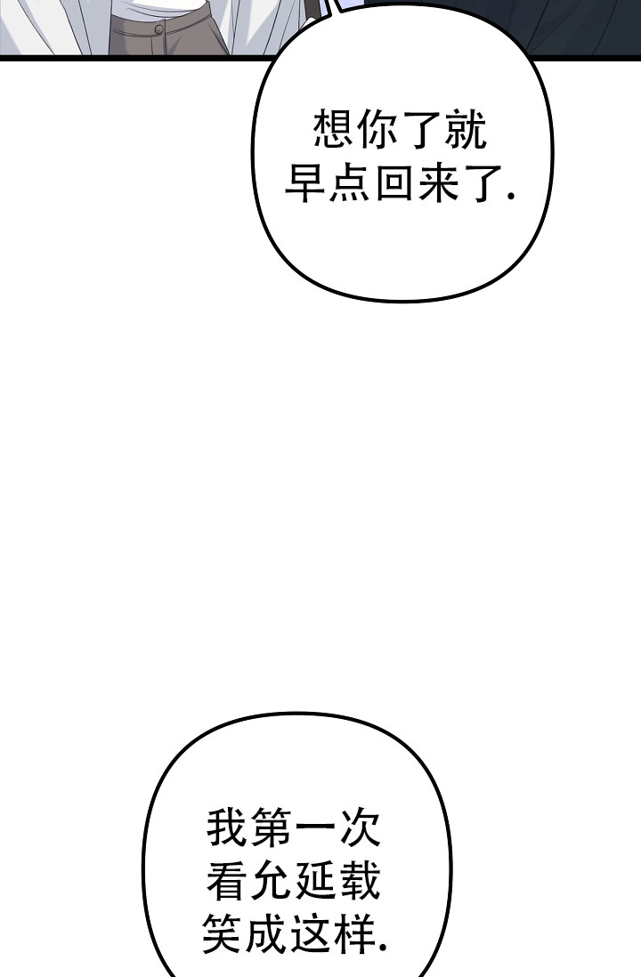 沐浴阳光是什么意思呀漫画,第8话1图