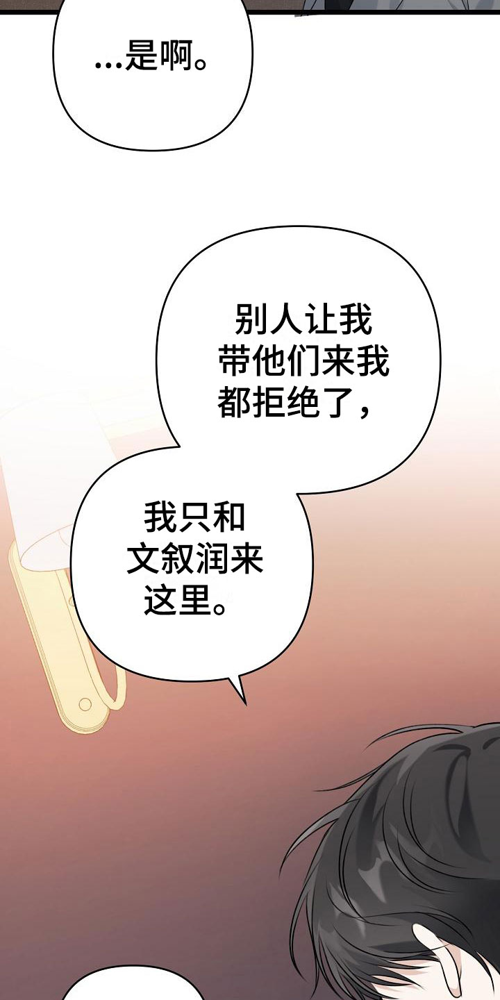 沐浴阳光 睛彩童年手抄报漫画,第3话3图