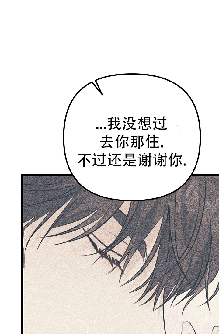 沐浴阳光是什么意思呀漫画,第8话2图