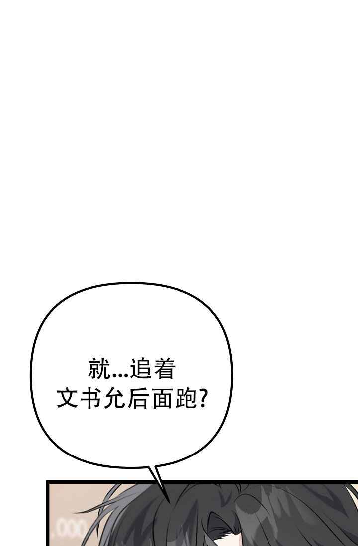 沐浴阳光漫画,第8话4图