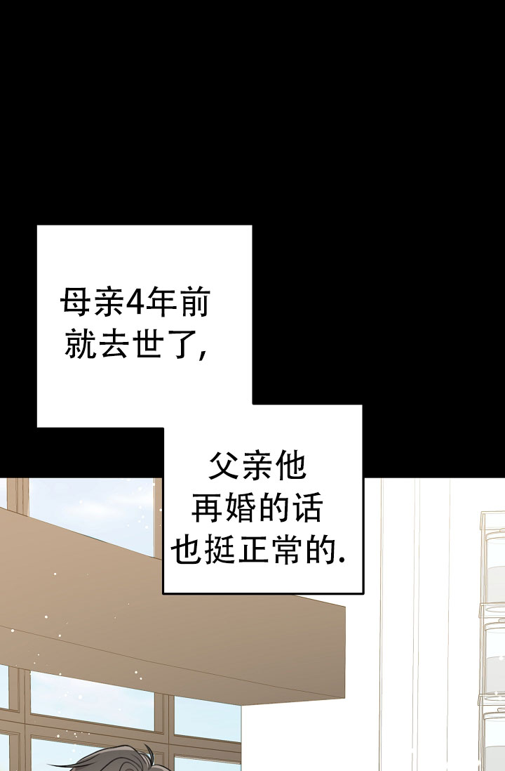 沐浴阳光是什么意思呀漫画,第1话5图