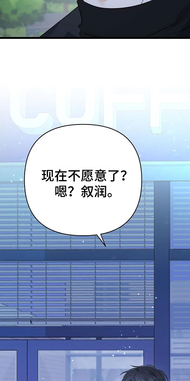 沐浴阳光漫画,第3话5图