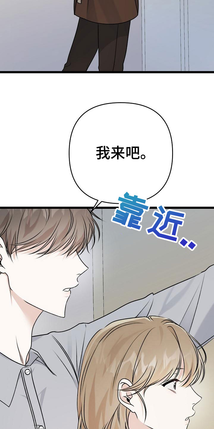 沐浴阳光的唯美句子漫画,第2话4图