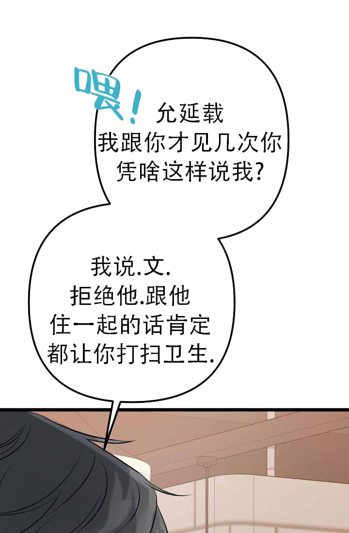 沐浴阳光英文漫画,第8话2图