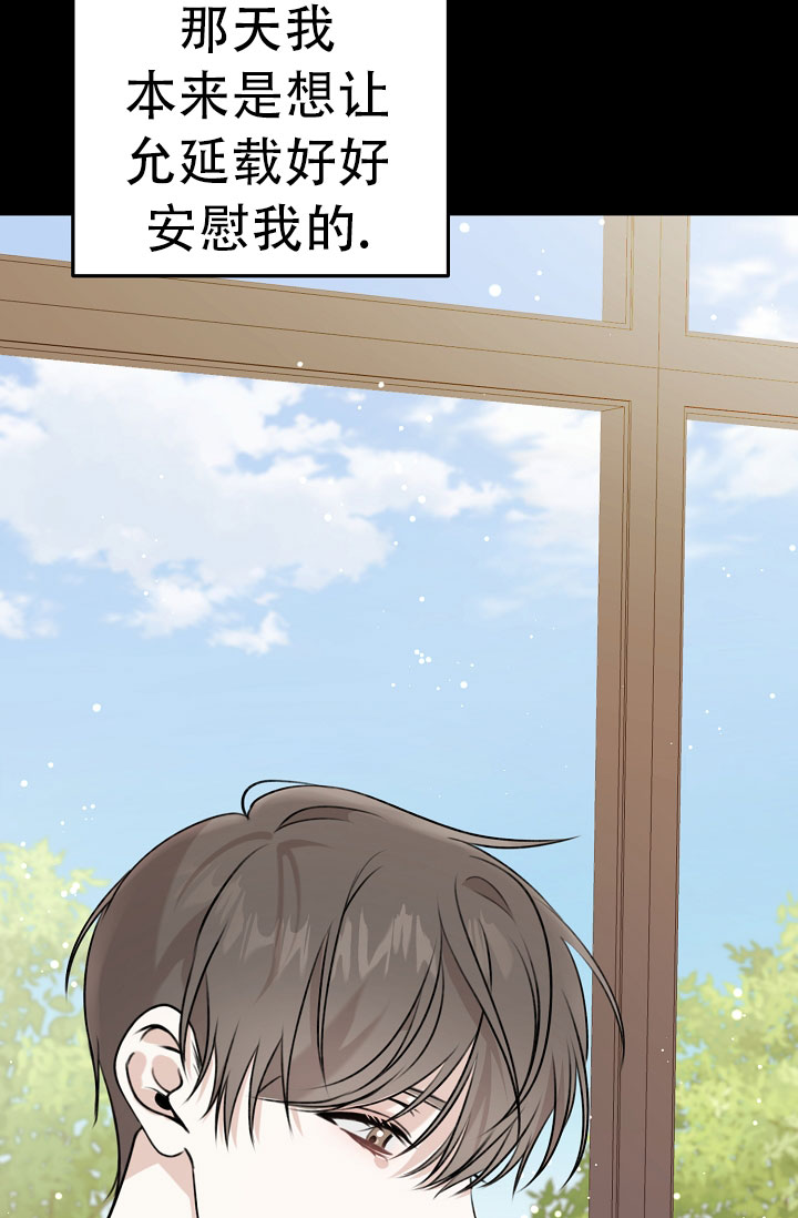 沐浴阳光是什么意思呀漫画,第1话1图