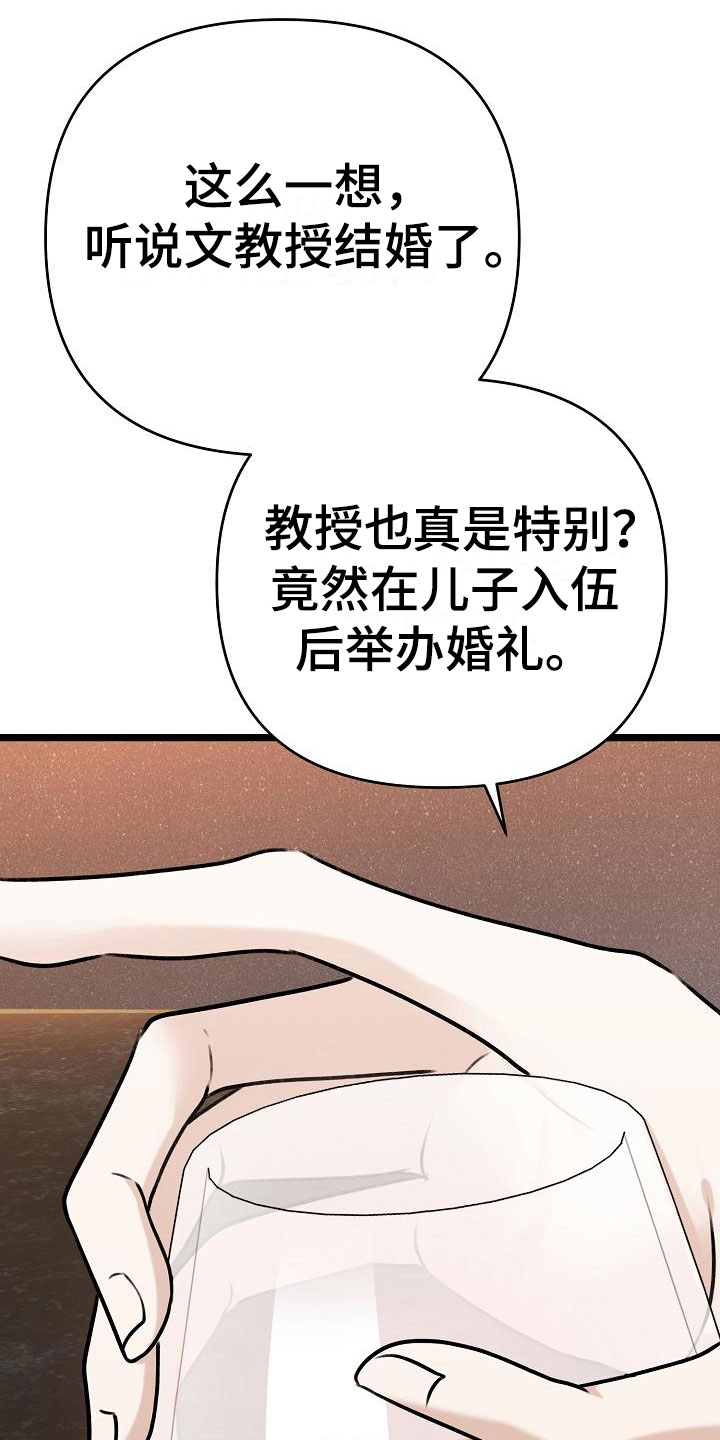 沐浴阳光 睛彩童年手抄报漫画,第3话5图