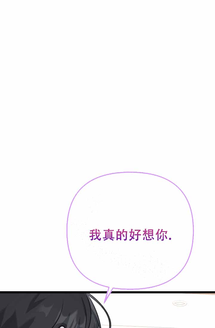 沐浴阳光沐浴露怎么样漫画,第6话5图