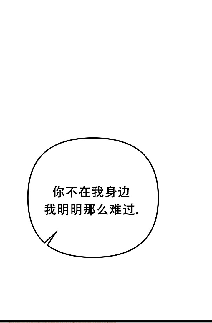 沐浴阳光的诗漫画,第6话1图