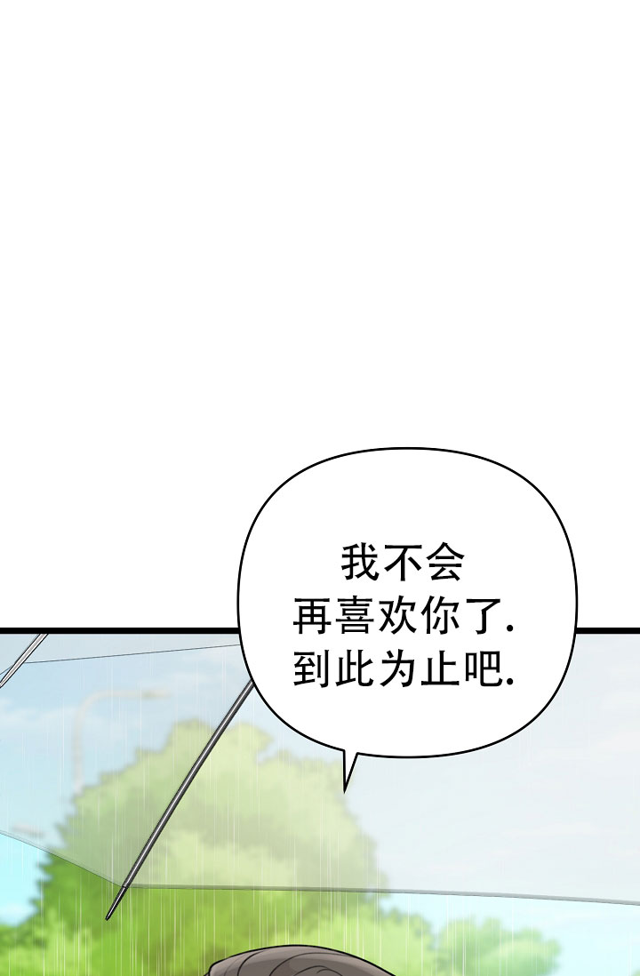 沐浴阳光韩剧土豆网漫画,第1话4图