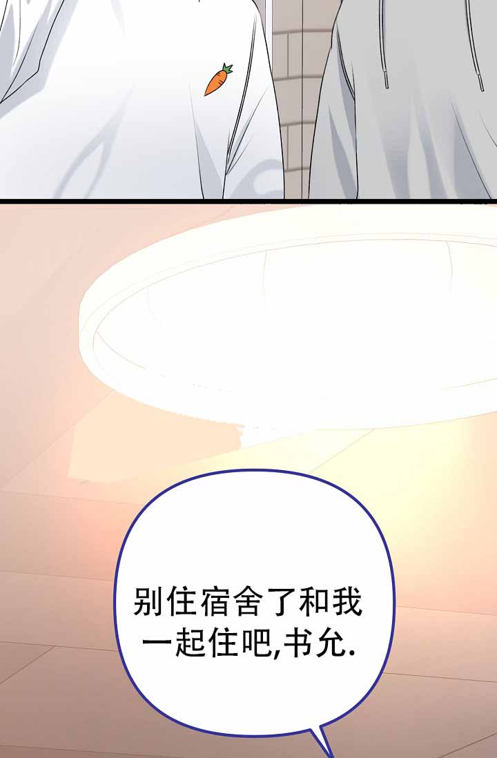 沐浴阳光英文漫画,第8话3图