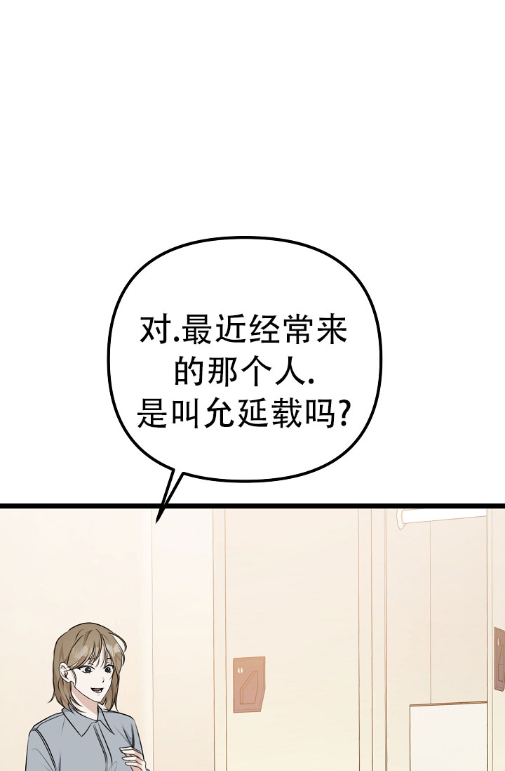 沐浴阳光远离近视漫画,第7话5图