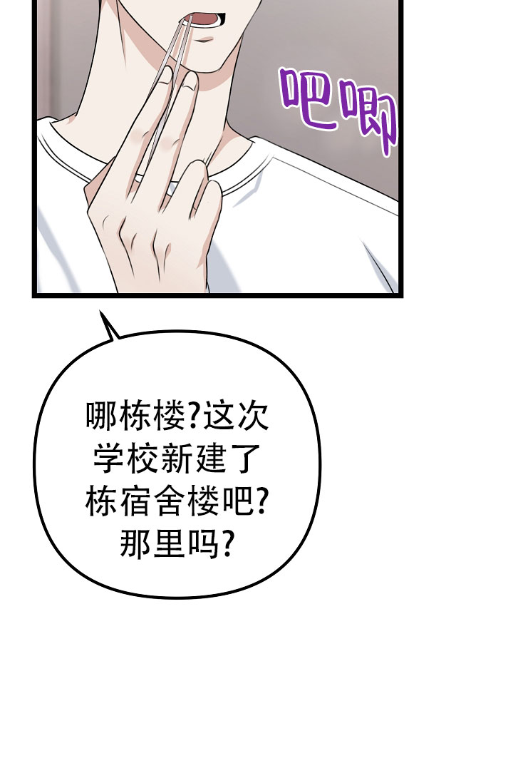 沐浴阳光英文漫画,第8话1图