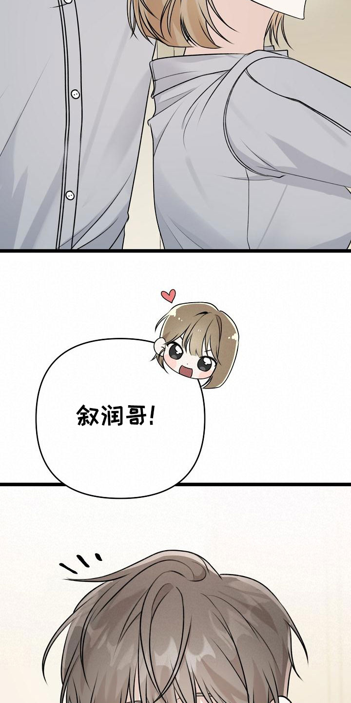 沐浴阳光的唯美句子漫画,第2话5图