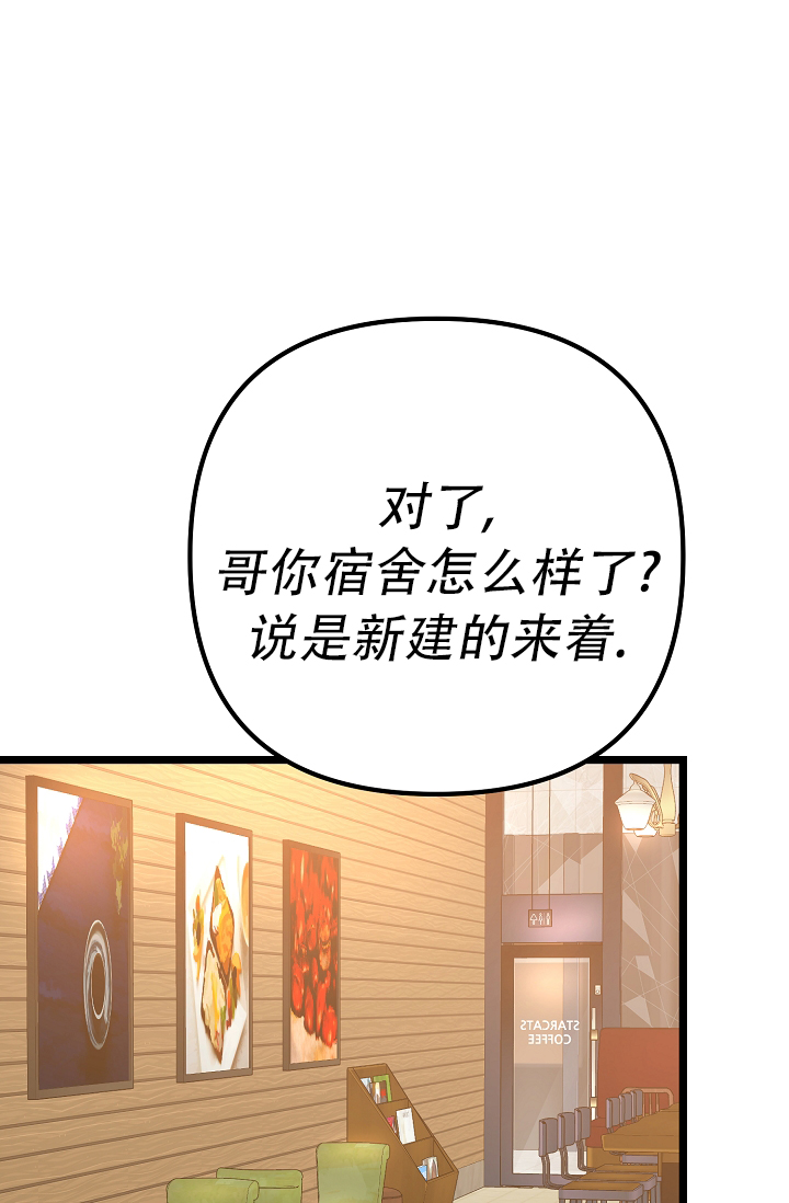 沐浴阳光抖音漫画,第10话2图