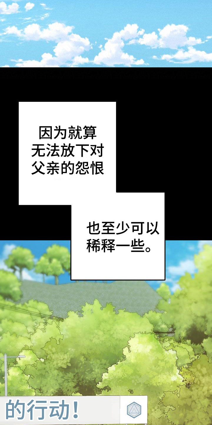 沐浴阳光钢琴曲漫画,第2话5图