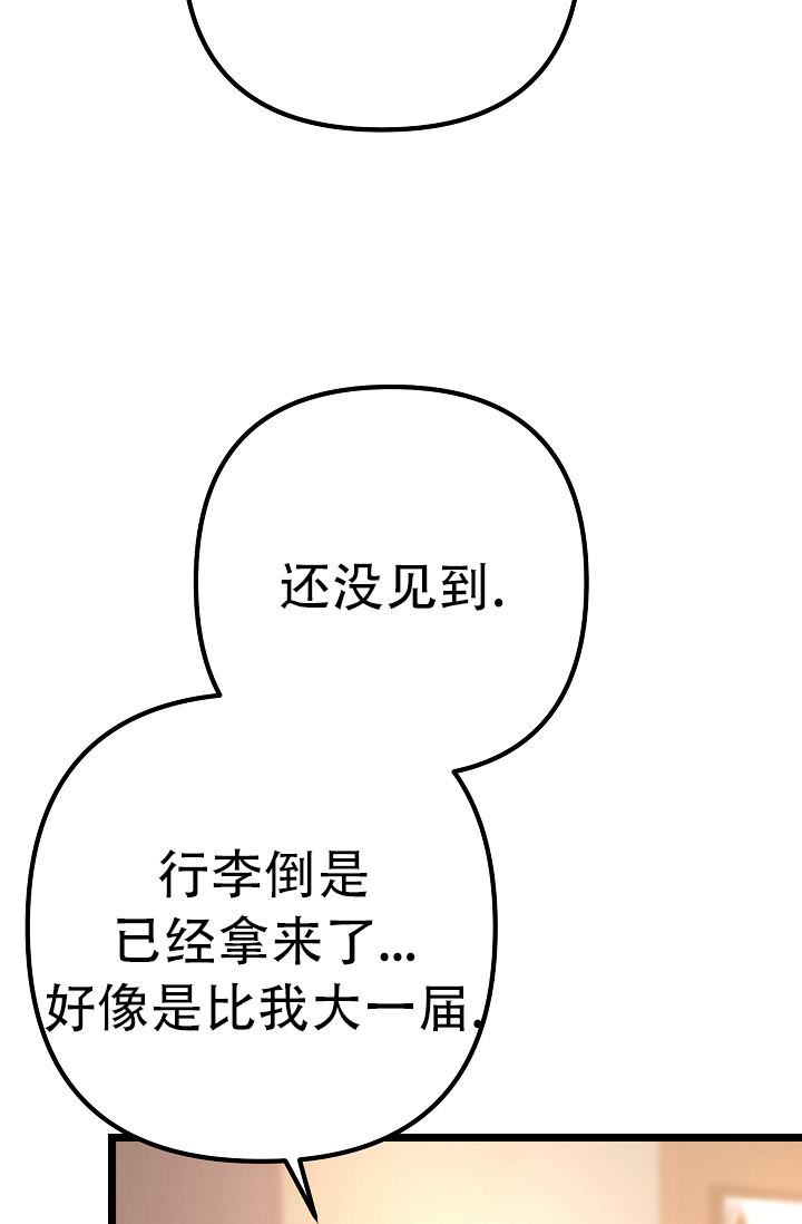 沐浴阳光抖音漫画,第10话1图