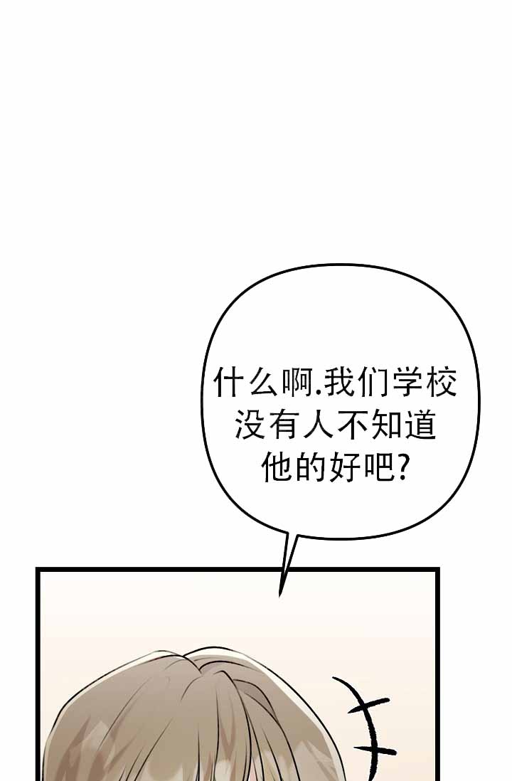 沐浴阳光漫画,第7话2图