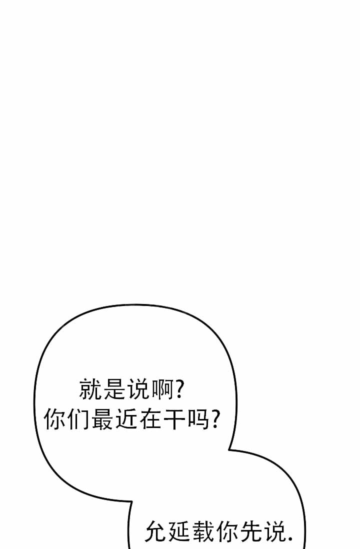 沐浴阳光漫画,第8话2图