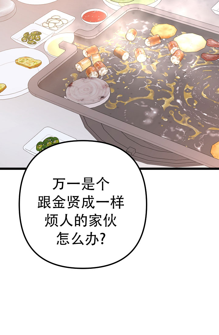 沐浴阳光英文漫画,第8话1图