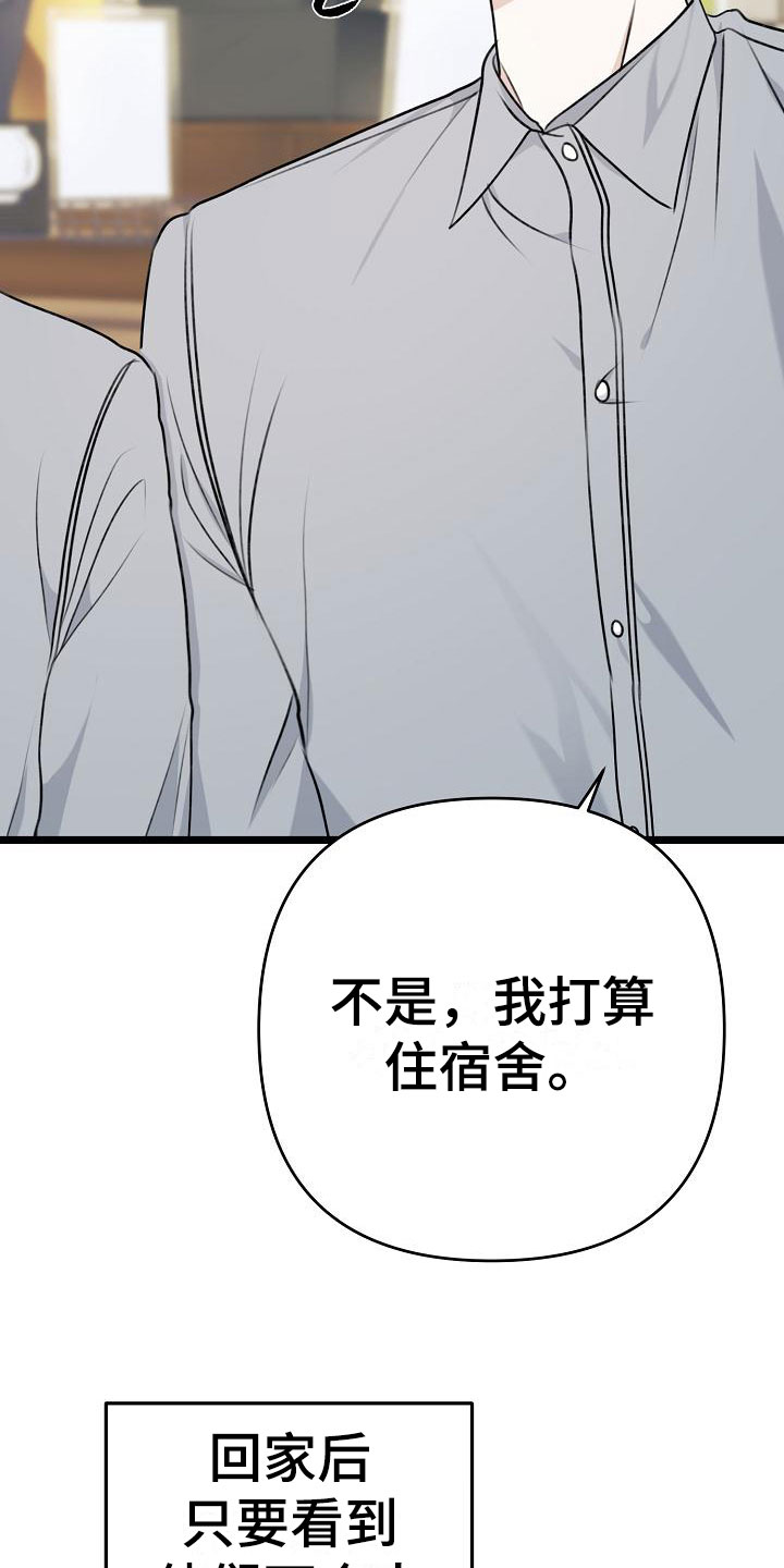 沐浴阳光的唯美句子漫画,第2话2图