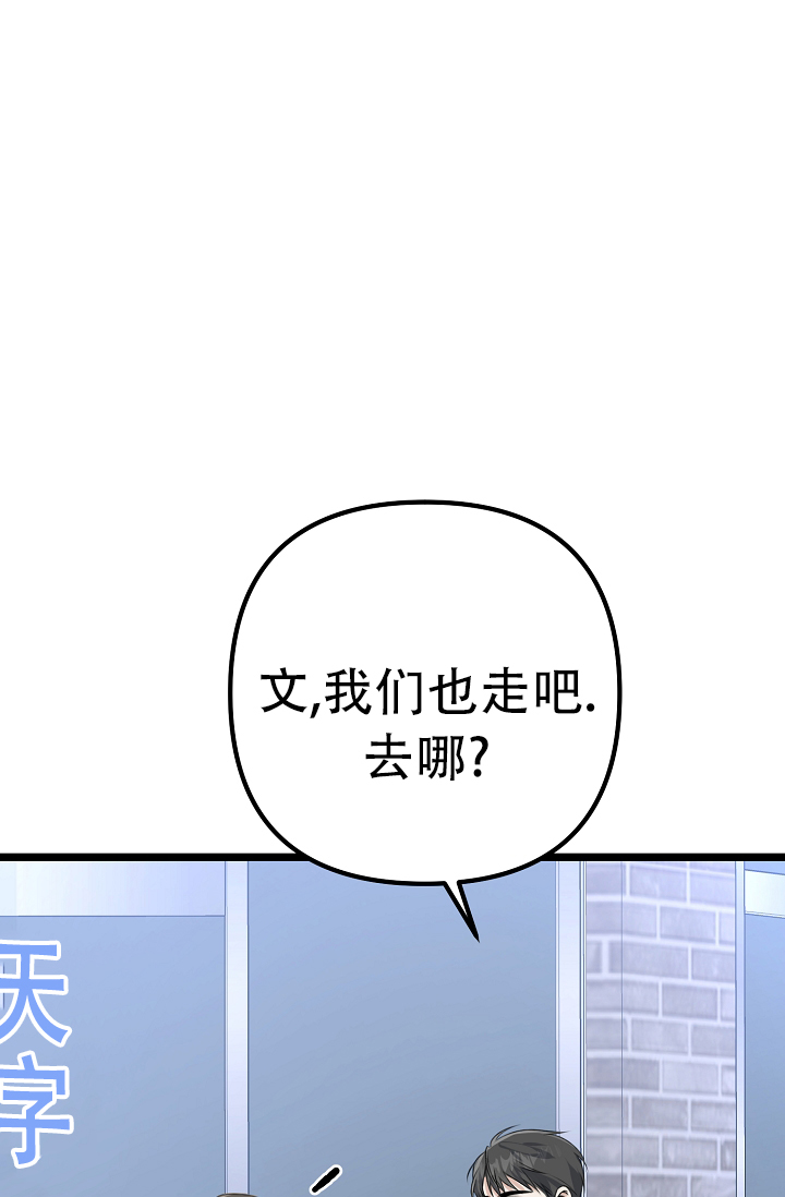 八个字阳光的短句漫画,第10话1图