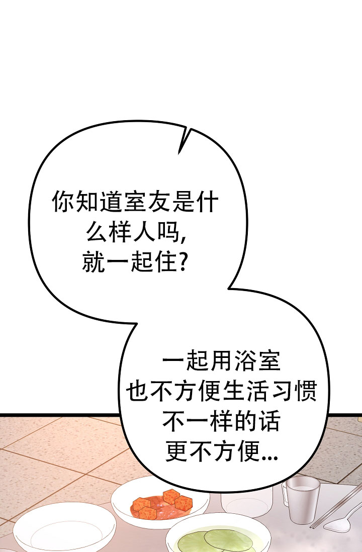 沐浴阳光英文漫画,第8话5图