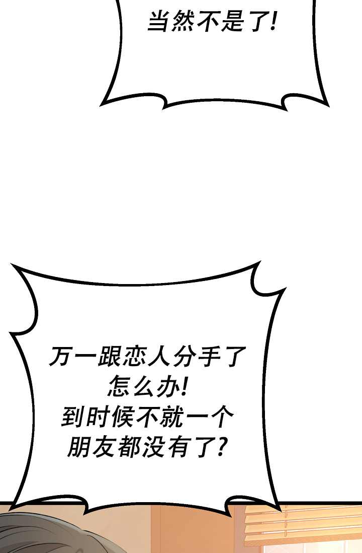 沐浴阳光抖音漫画,第10话2图