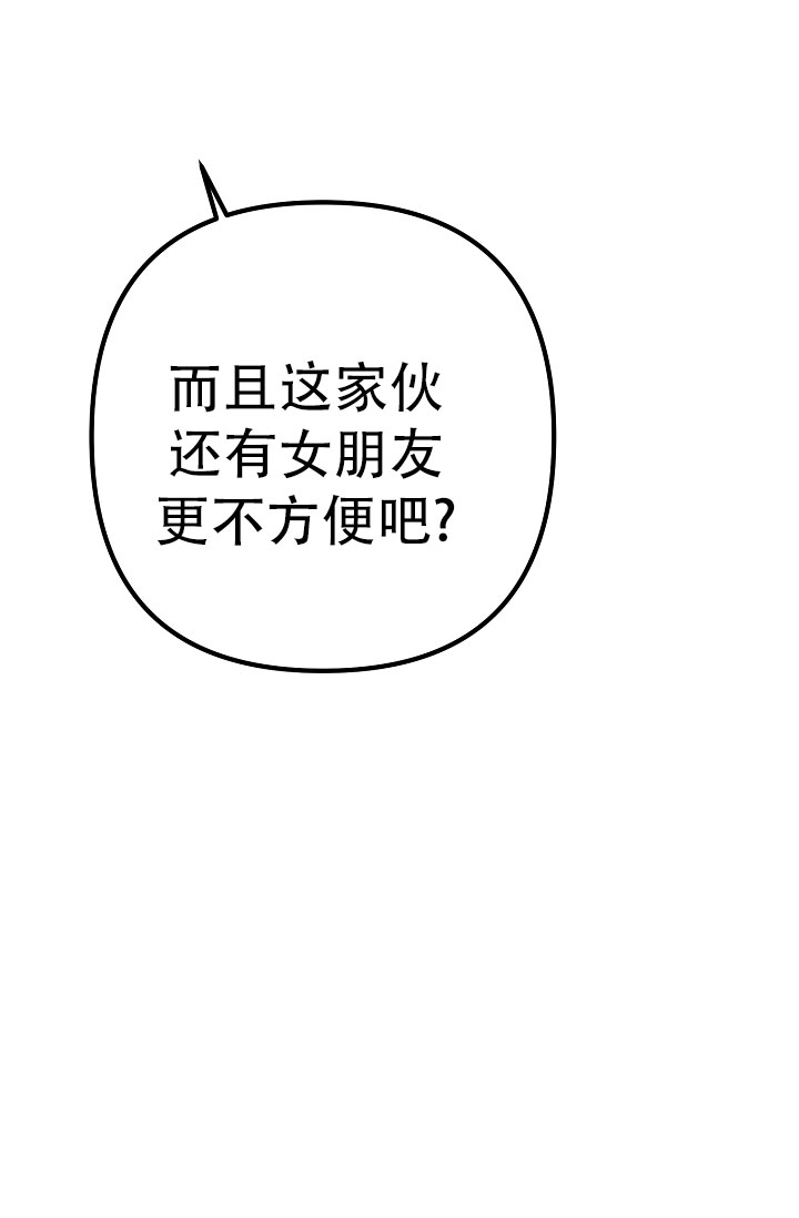 沐浴阳光英文漫画,第8话4图