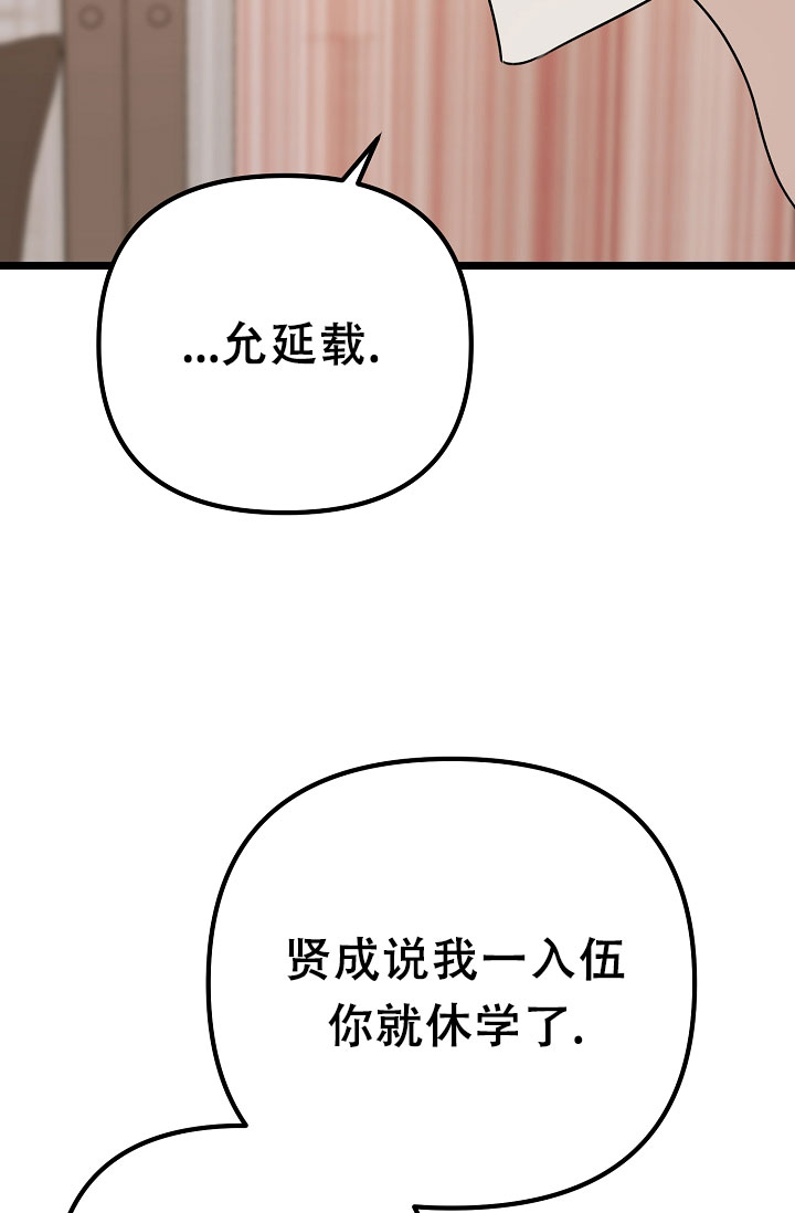 沐浴阳光沐浴露怎么样漫画,第6话2图