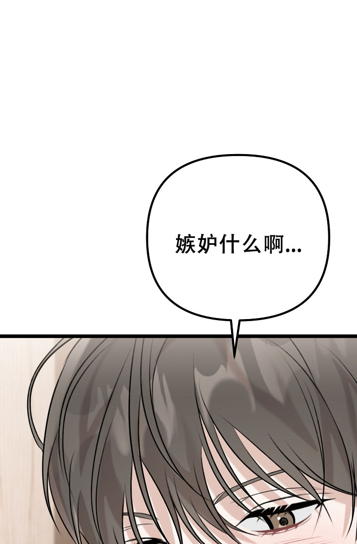 沐浴阳光的诗漫画,第6话4图