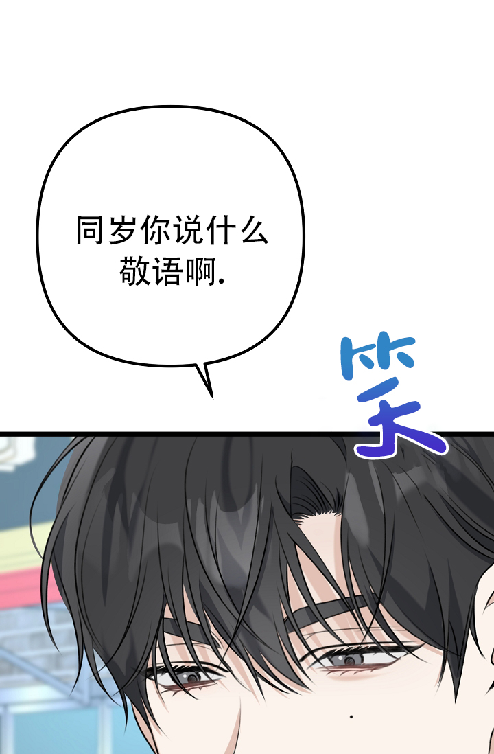 沐浴阳光漫画,第9话1图