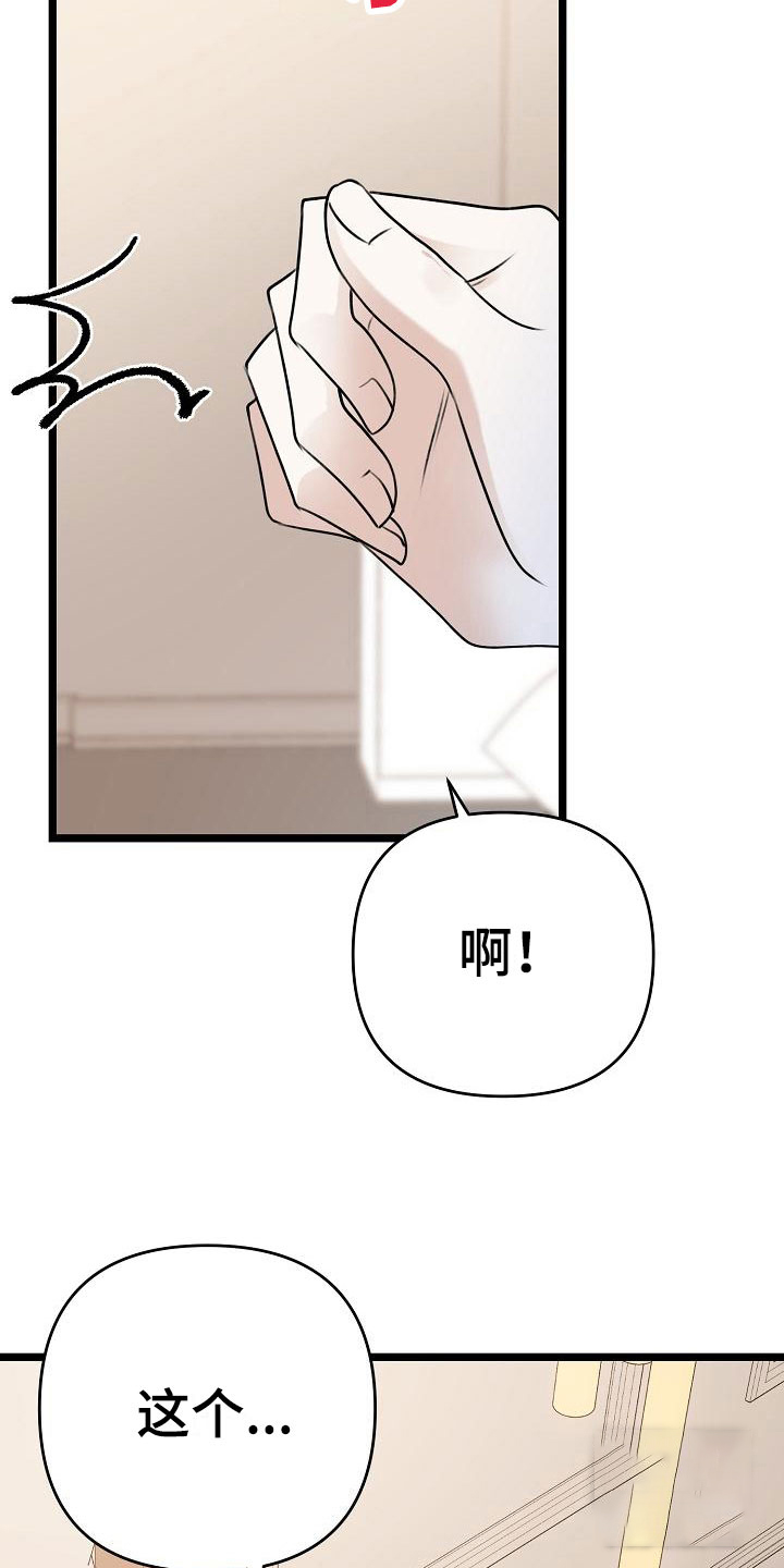 沐浴阳光歌曲漫画,第4话4图