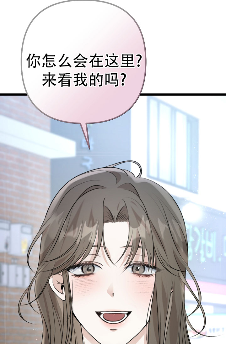 沐浴阳光是什么意思呀漫画,第8话2图