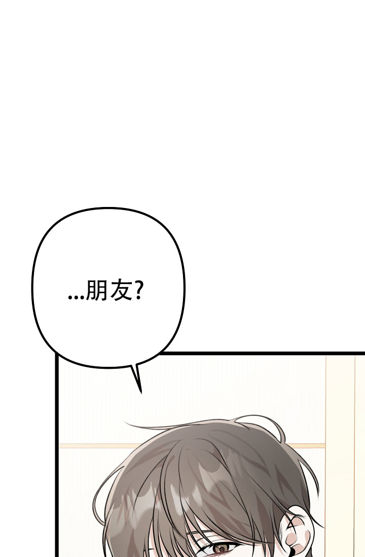 沐浴阳光的拼音漫画,第7话3图