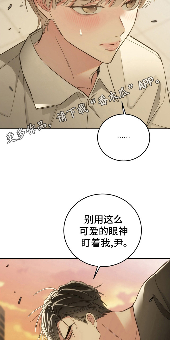 失忆总裁爱上我完整版漫画,第4话1图