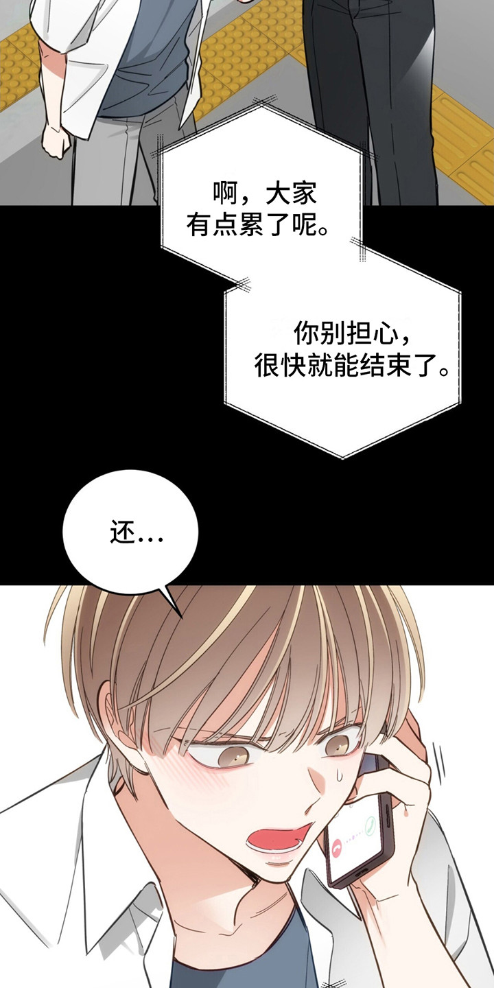 失忆总裁小说漫画,第6话5图