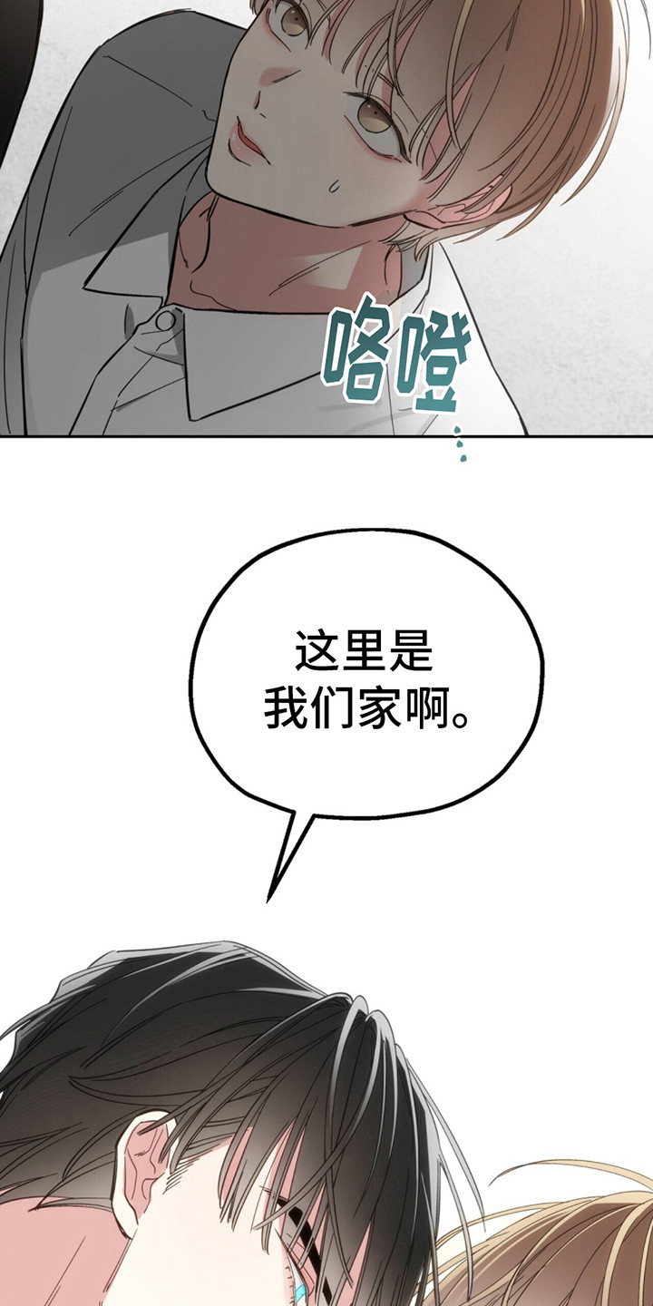 失忆总裁套路我全集漫画,第1话1图