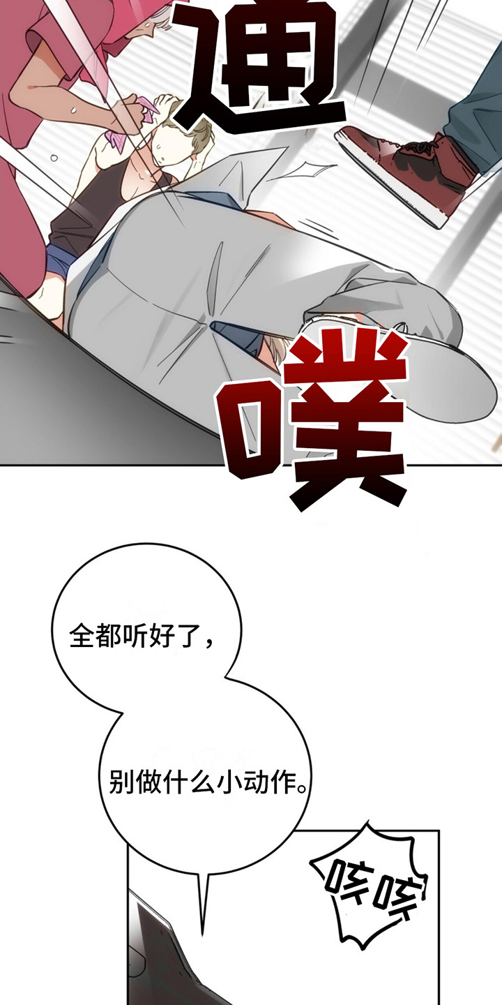 失忆总裁漫画,第5话4图