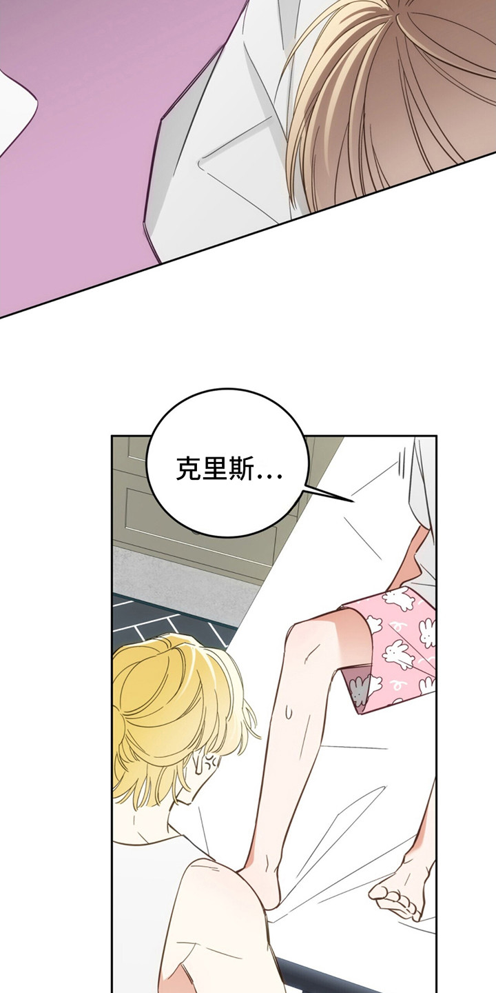 失忆总裁闪婚漫画,第10话5图