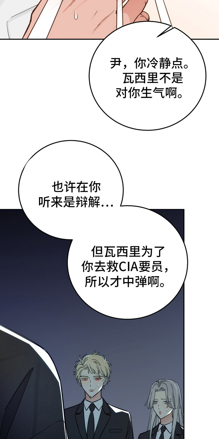 失忆总裁漫画,第10话3图