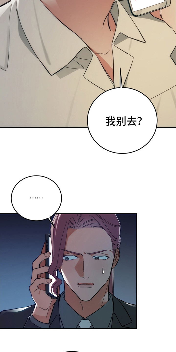 失忆总裁爱上灰姑娘的电视剧漫画,第7话3图