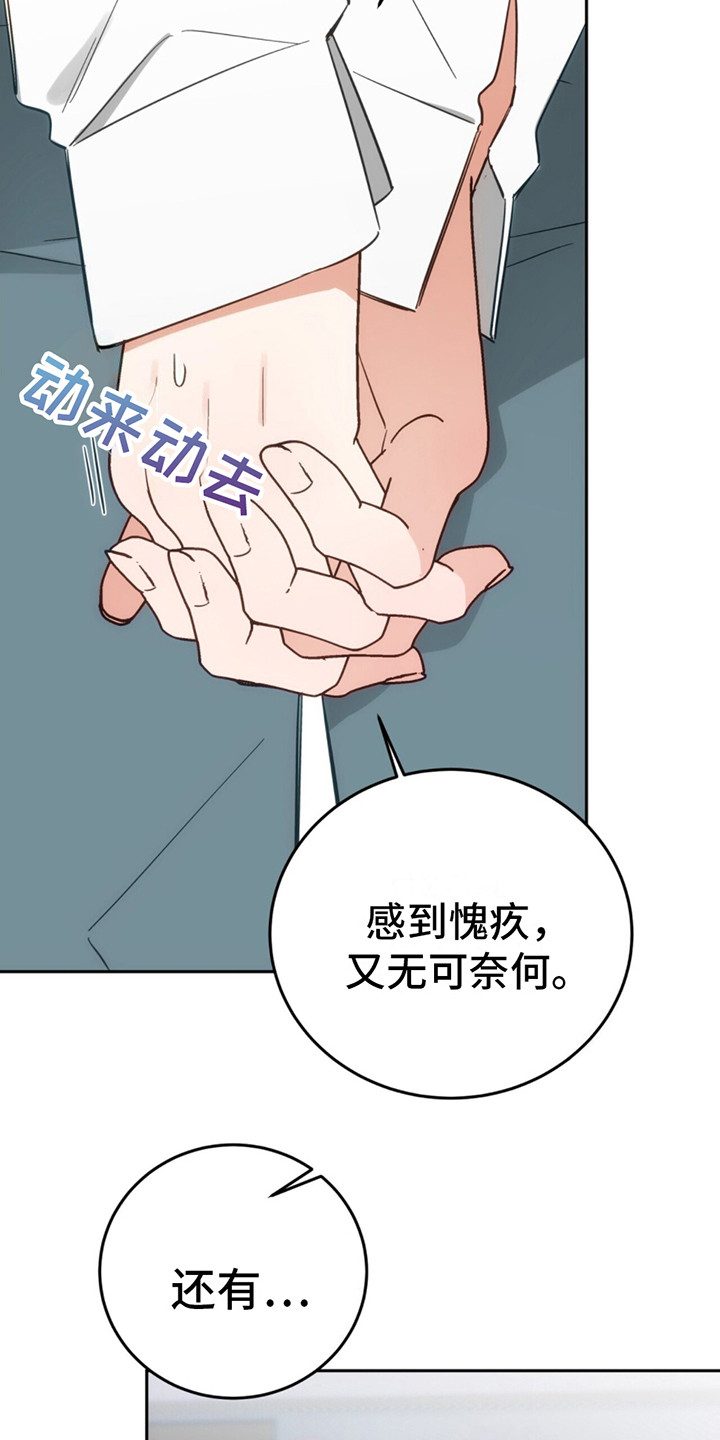 失忆总裁套路我合集漫画,第8话2图