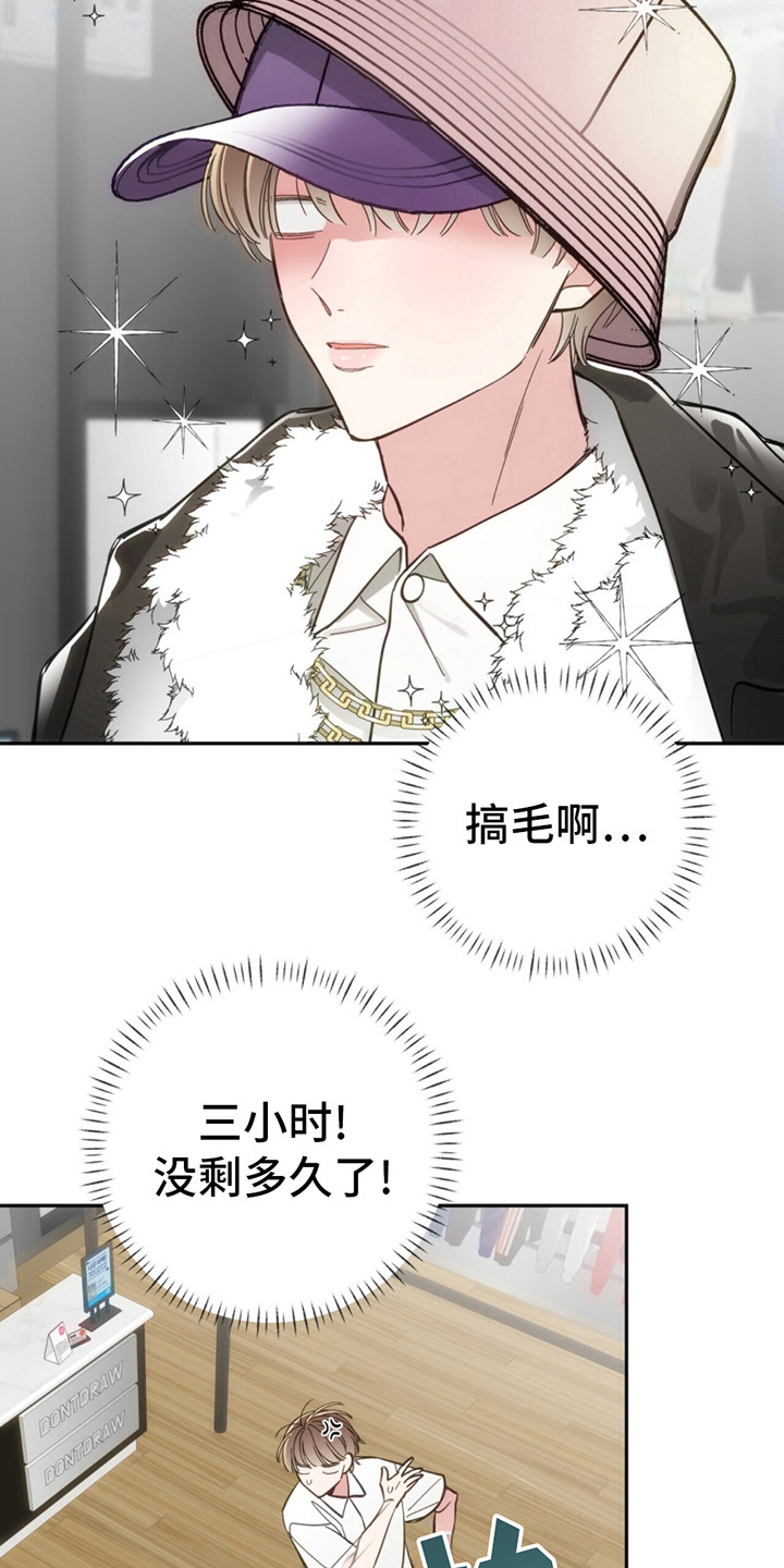 失忆总裁小说漫画,第3话4图