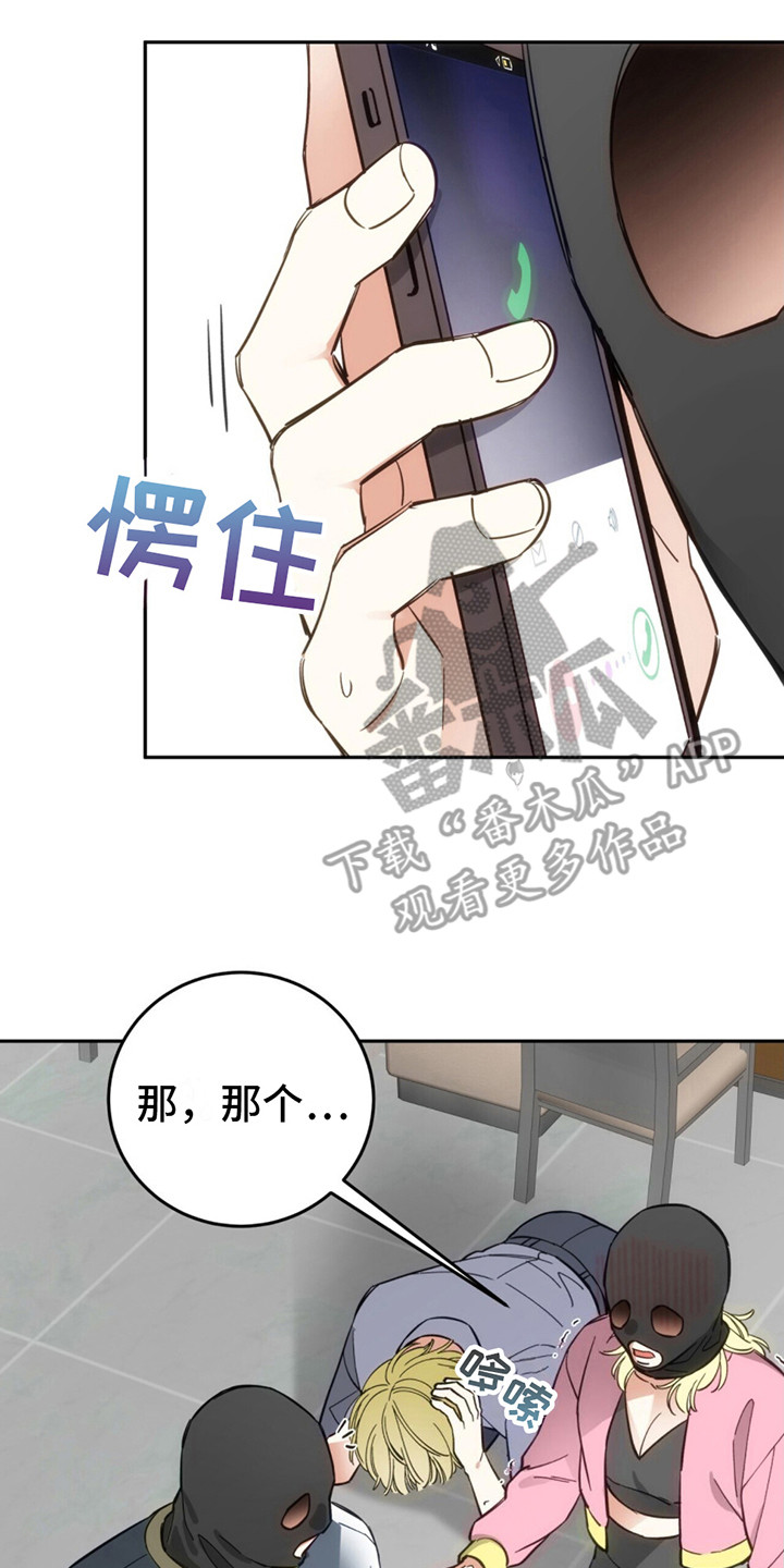 失忆总裁闪婚漫画,第5话1图