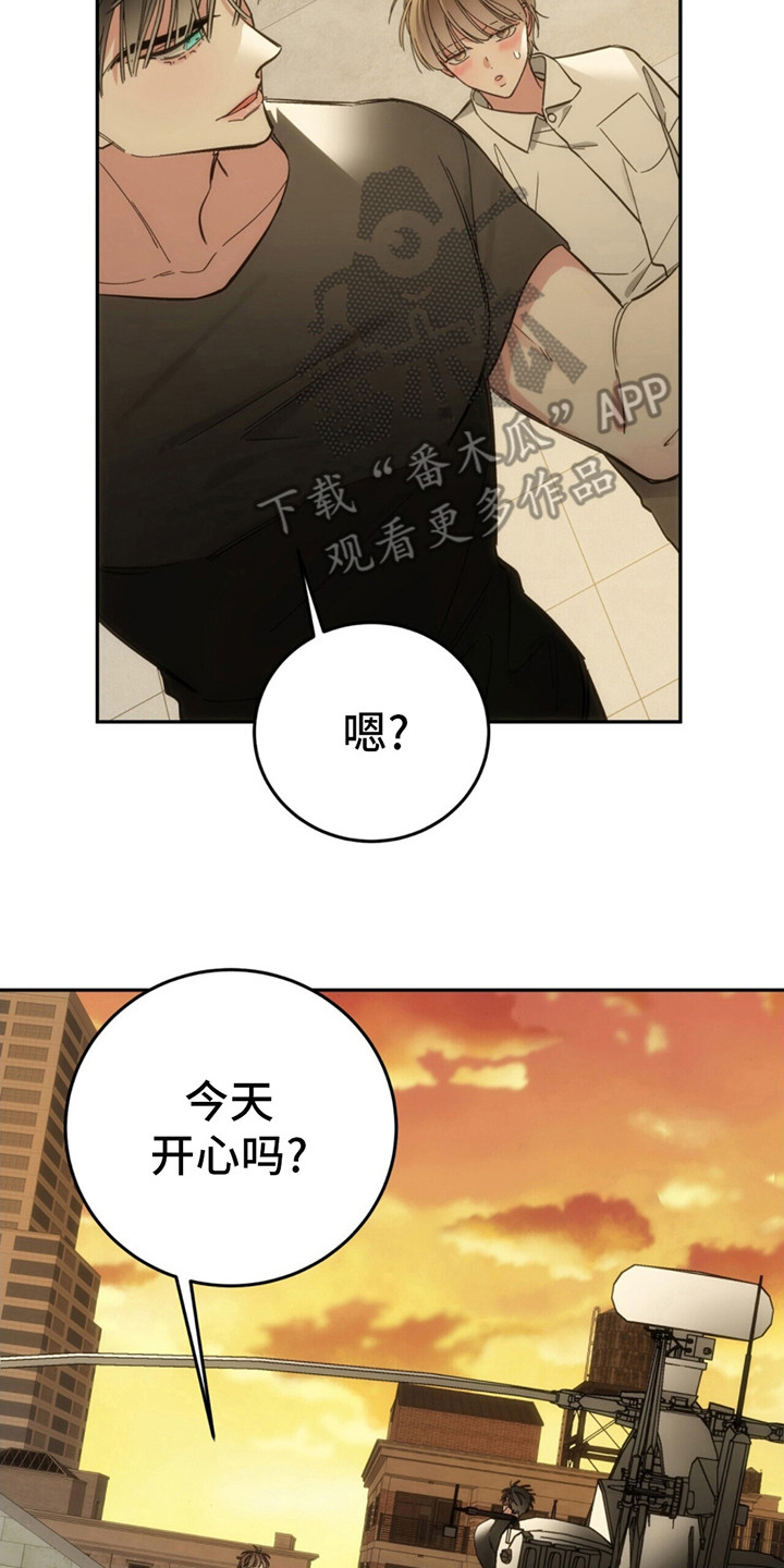 失忆总裁爱上我完整版漫画,第4话3图