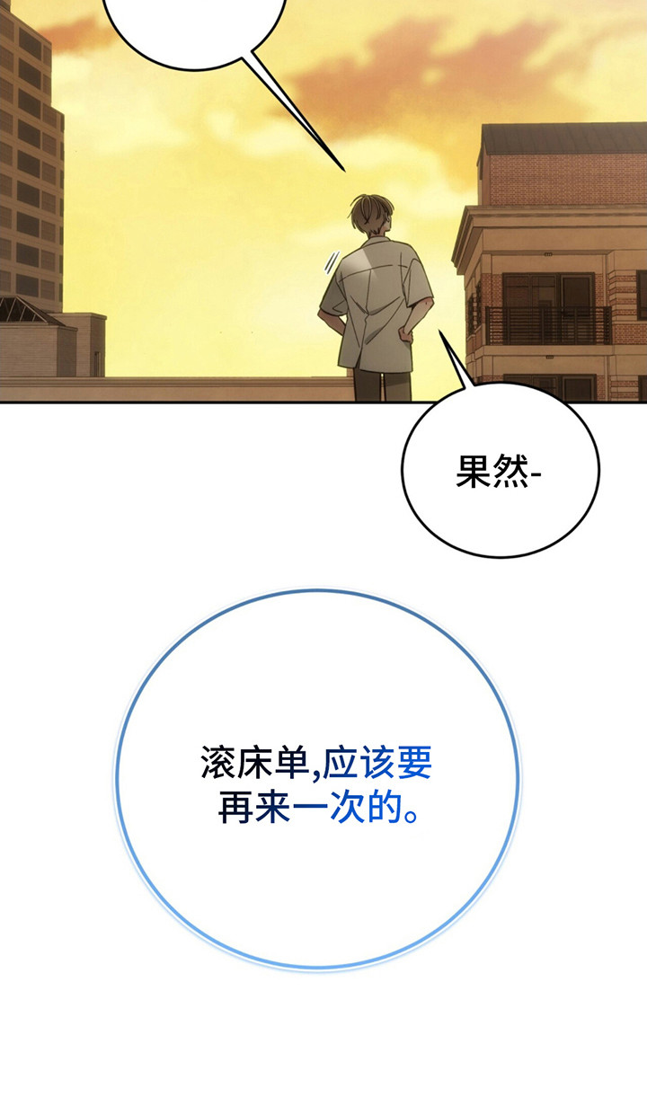 失忆总裁爱上我完整版漫画,第4话1图